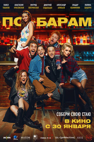 Постер сериала